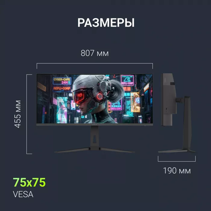 Монитор Digma 34" Overdrive 34A712Q черный VA LED 1ms 21:9 HDMI M/M матовая HAS Piv 450cd 178гр/178гр 3440x1440 200Hz DP UW 5.7кг