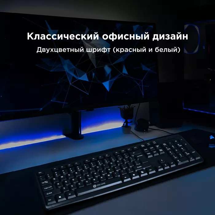 Клавиатура Оклик 90M черный USB (402127) кабель 1.35м