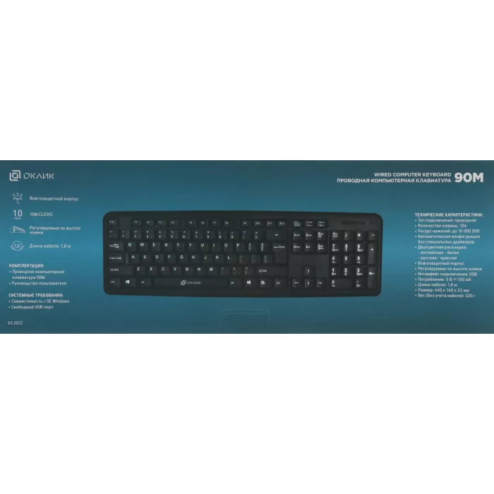 Клавиатура Оклик 90M черный USB (402127) кабель 1.35м