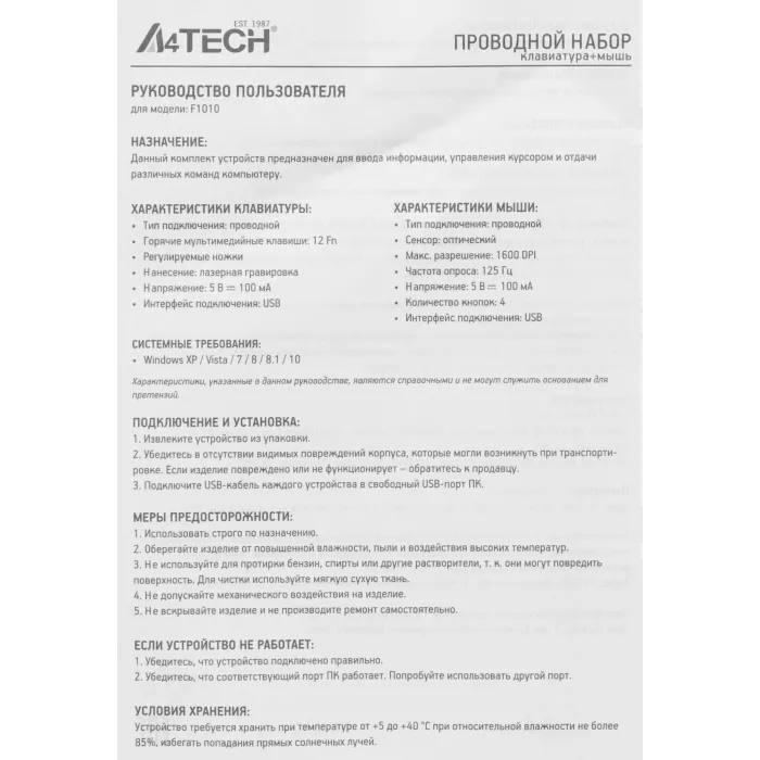 Клавиатура + мышь A4Tech Fstyler F1010 клав:белый/серый мышь:белый/серый USB Multimedia (F1010 WHITE)