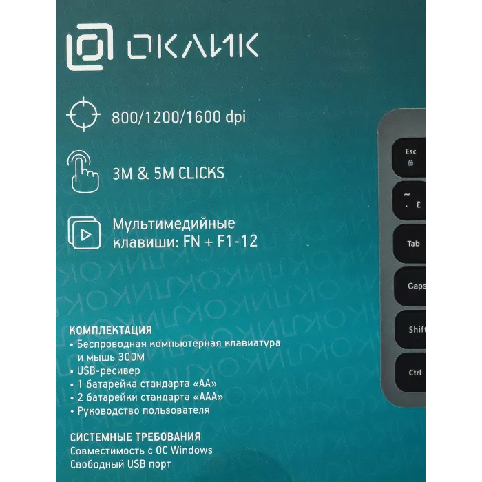 Клавиатура + мышь Оклик 300M клав:серый мышь:серый/черный USB беспроводная slim (1488402)