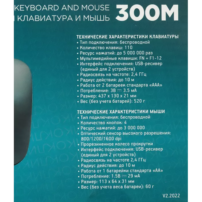 Клавиатура + мышь Оклик 300M клав:серый мышь:серый/черный USB беспроводная slim (1488402)