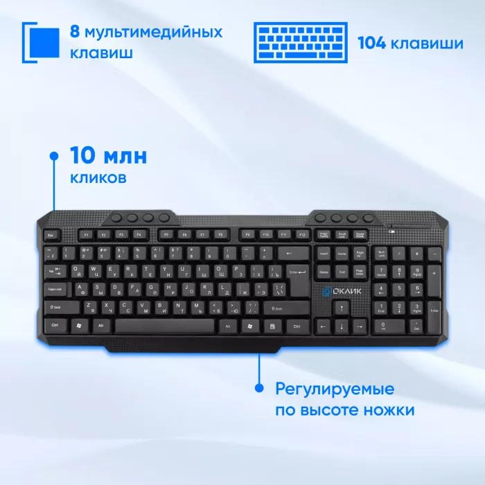 Клавиатура + мышь Оклик 205MK клав:черный мышь:черный USB беспроводная Multimedia (1546786)