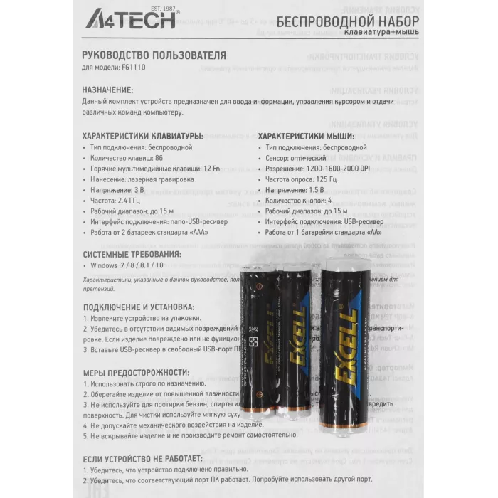 Клавиатура + мышь A4Tech Fstyler FG1110 клав:черный/желтый мышь:черный/желтый USB беспроводная Multimedia (FG1110 BUMBLEBEE)