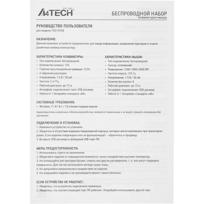 Клавиатура + мышь A4Tech Fstyler FGS1035Q клав:черный/серый мышь:черный/серый USB беспроводная Multimedia (FGS1035Q GREY)