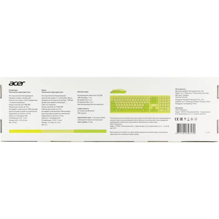 Клавиатура + мышь Acer OCC205 клав:зеленый/желтый мышь:зеленый/желтый USB беспроводная slim Multimedia (ZL.ACCEE.00E)