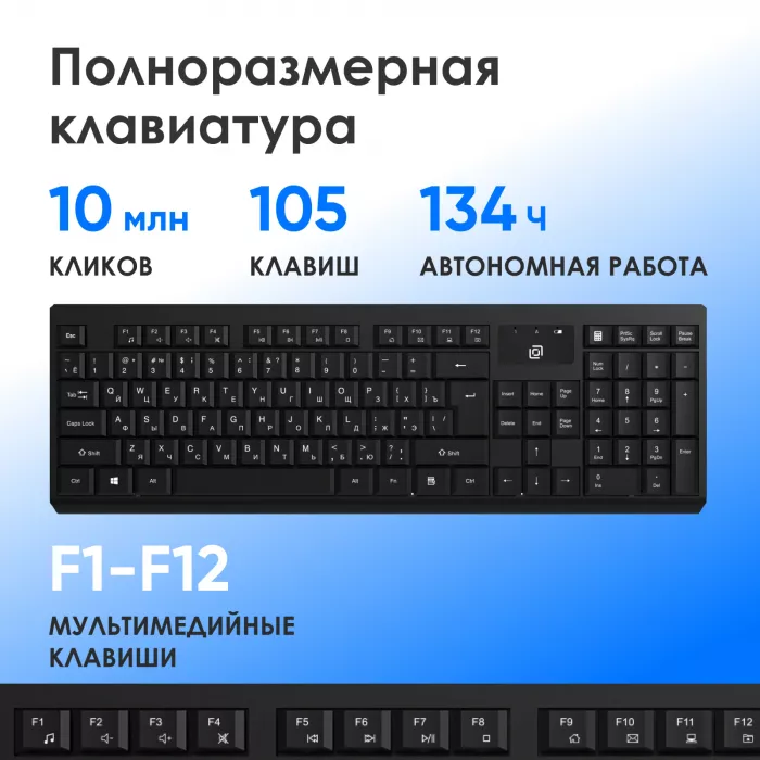 Клавиатура + мышь Оклик S269W клав:черный мышь:черный USB беспроводная slim Multimedia (2070303)