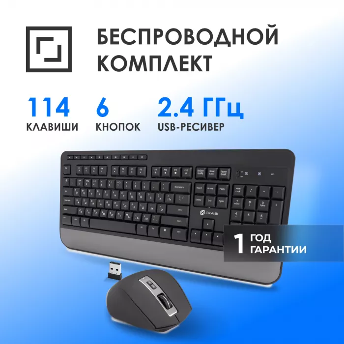 Клавиатура + мышь Оклик S290W клав:черный мышь:черный USB беспроводная Multimedia (351701)