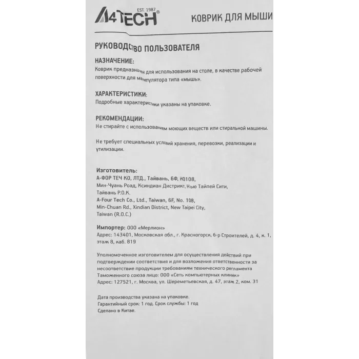 Коврик для мыши A4Tech Bloody B-088S XL черный/рисунок 800x300x2мм