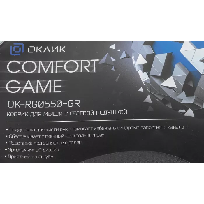 Коврик для мыши Оклик OK-RG0550-GR Мини серый 220x195x20мм