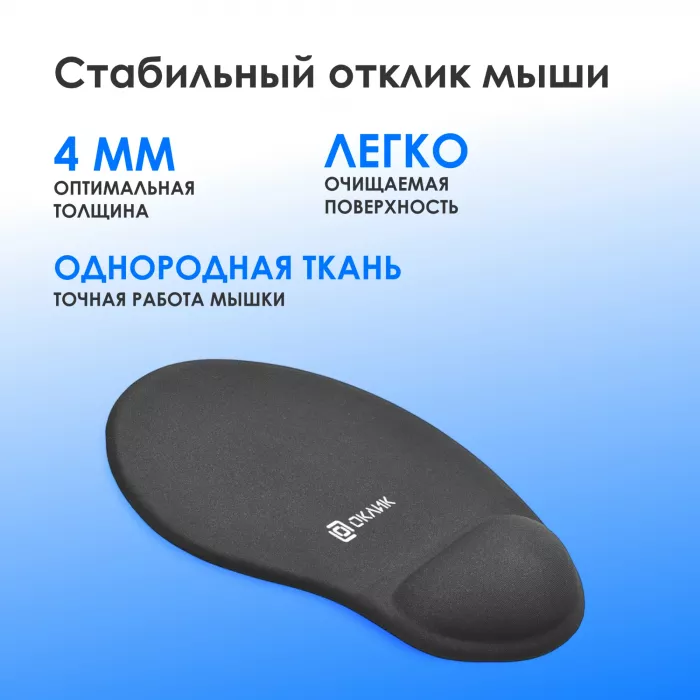 Коврик для мыши Оклик OK-RG0550-GR Мини серый 220x195x20мм