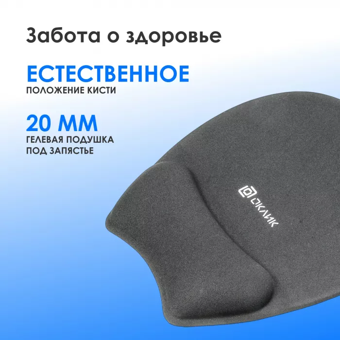 Коврик для мыши Оклик OK-RG0580-GR Мини серый 245x220x24мм