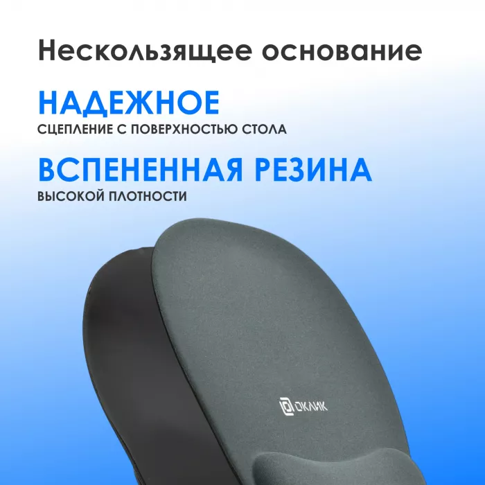 Коврик для мыши Оклик OK-RG0580-GR Мини серый 245x220x24мм