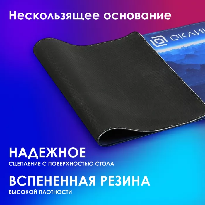 Коврик для мыши Оклик OK-FP0700 XL темно-синий 700x300x2мм