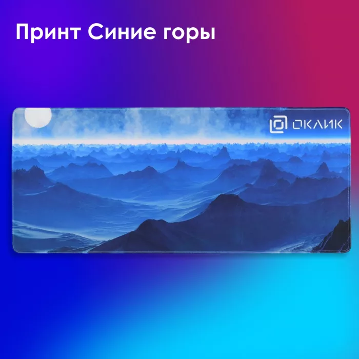 Коврик для мыши Оклик OK-FP0700 XL темно-синий 700x300x2мм