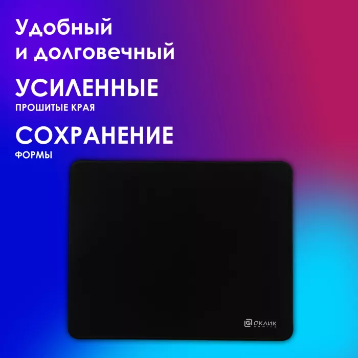 Коврик для мыши Оклик OK-F0283 Мини черный 280x225x3мм