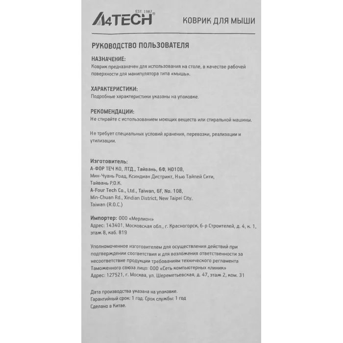 Коврик для мыши A4Tech Bloody BP-50L Большой черный/рисунок 750x300x3мм