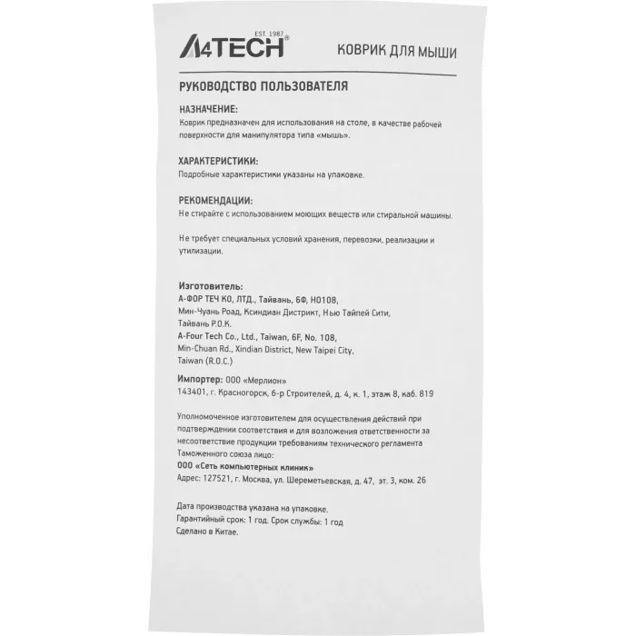 Коврик для мыши A4Tech Bloody BP-50M Средний черный/рисунок 350x280x3мм