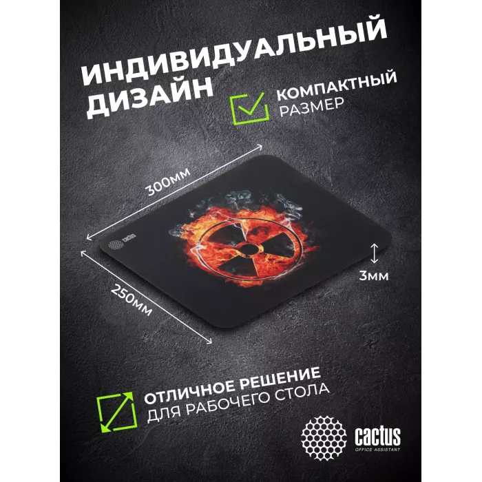 Коврик для мыши Cactus Radiation рисунок 300x250x3мм (CS-MP-D06M)