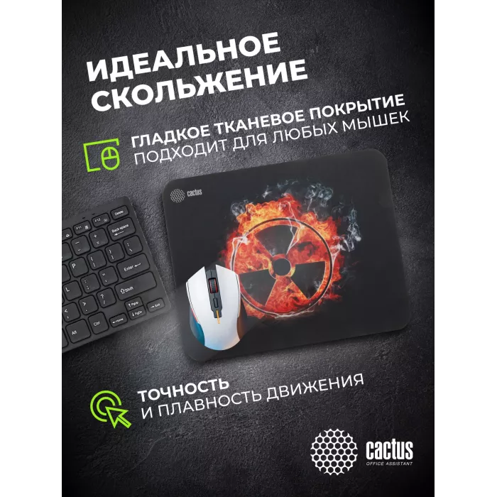 Коврик для мыши Cactus Radiation рисунок 300x250x3мм (CS-MP-D06M)