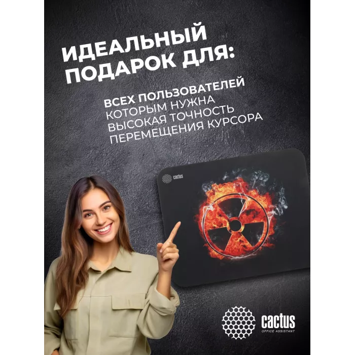 Коврик для мыши Cactus Radiation рисунок 300x250x3мм (CS-MP-D06M)