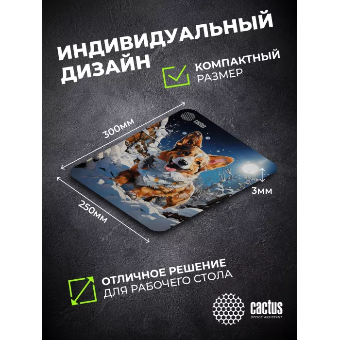Коврик для мыши Cactus Corgi рисунок 300x250x3мм (CS-MP-D13M)