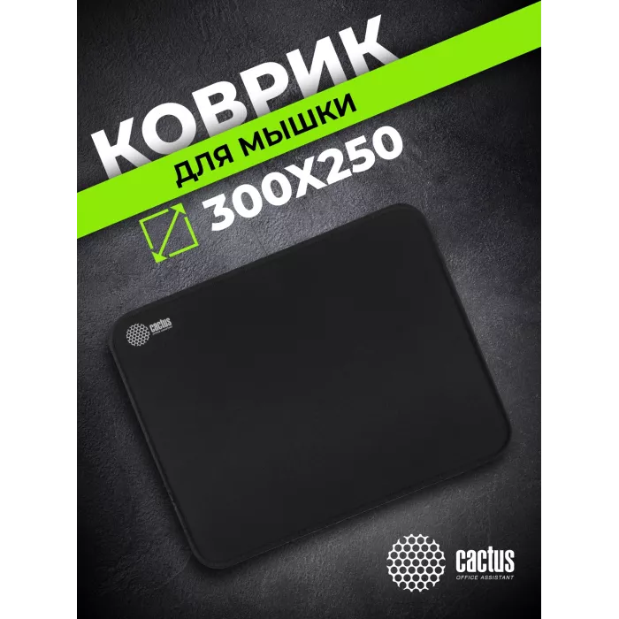 Коврик для мыши Cactus Black черный 300x250x3мм (CS-MPC-D01M)