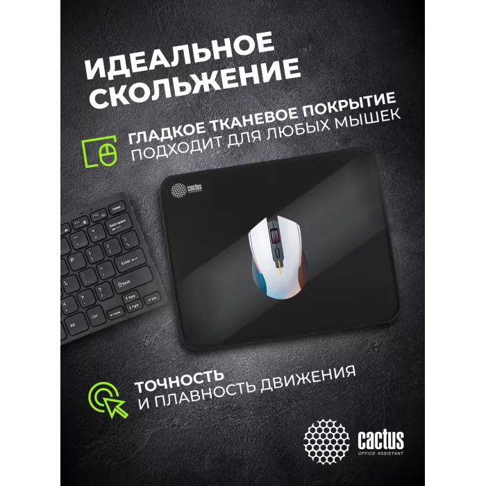 Коврик для мыши Cactus Black черный 300x250x3мм (CS-MPC-D01M)