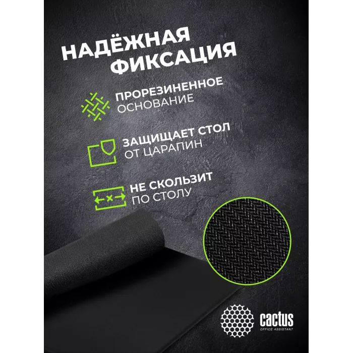 Коврик для мыши Cactus Black черный 300x250x3мм (CS-MPC-D01M)