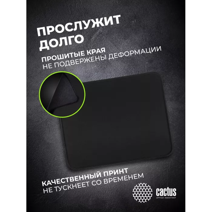 Коврик для мыши Cactus Black черный 300x250x3мм (CS-MPC-D01M)