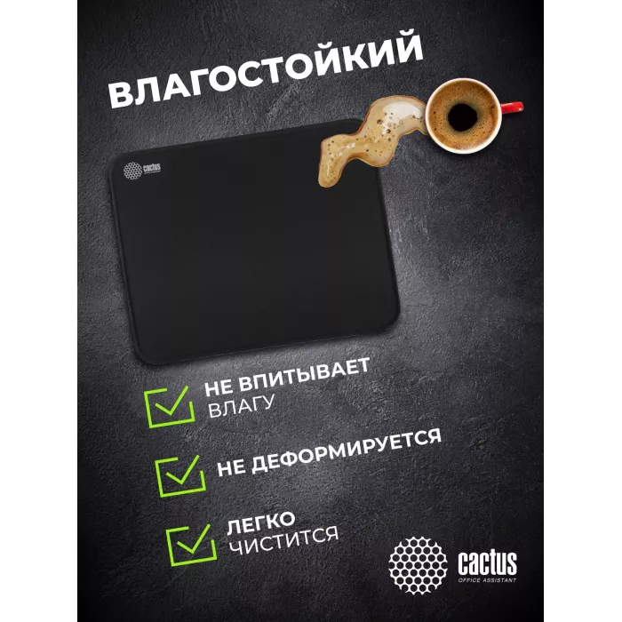 Коврик для мыши Cactus Black черный 300x250x3мм (CS-MPC-D01M)