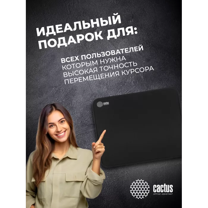 Коврик для мыши Cactus Black черный 300x250x3мм (CS-MPC-D01M)