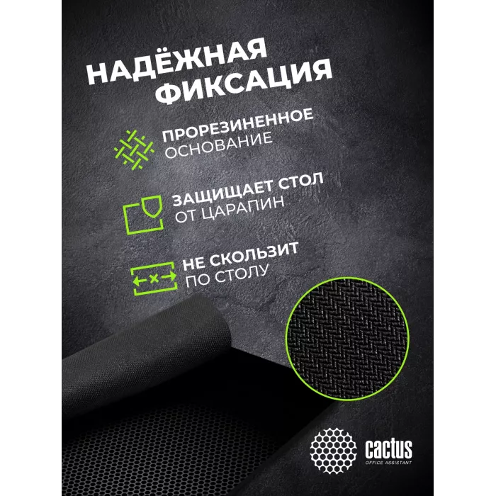 Коврик для мыши Cactus Black Mesh черный 300x250x3мм (CS-MPC-D02M)