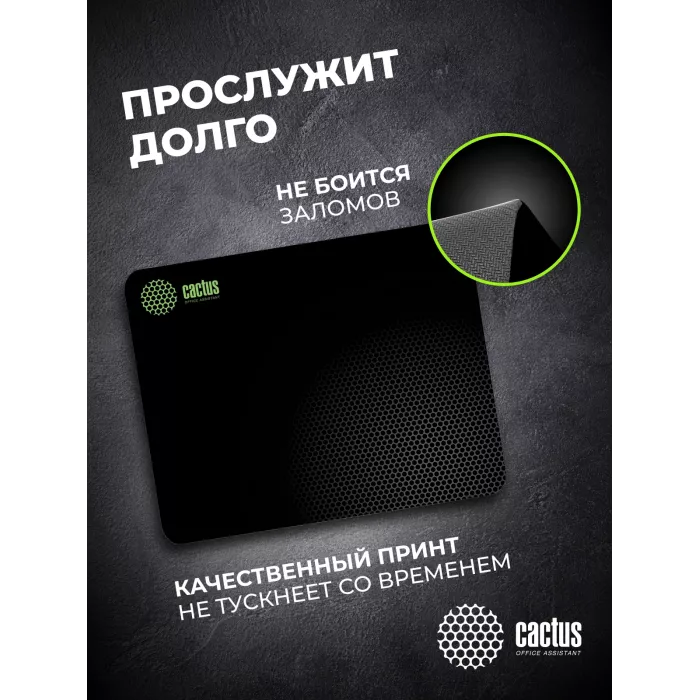 Коврик для мыши Cactus Black Mesh черный 300x250x3мм (CS-MPC-D02M)