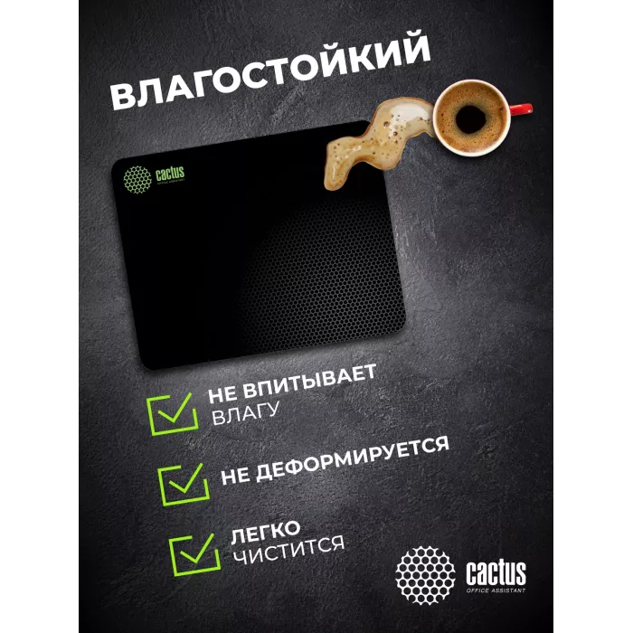 Коврик для мыши Cactus Black Mesh черный 300x250x3мм (CS-MPC-D02M)