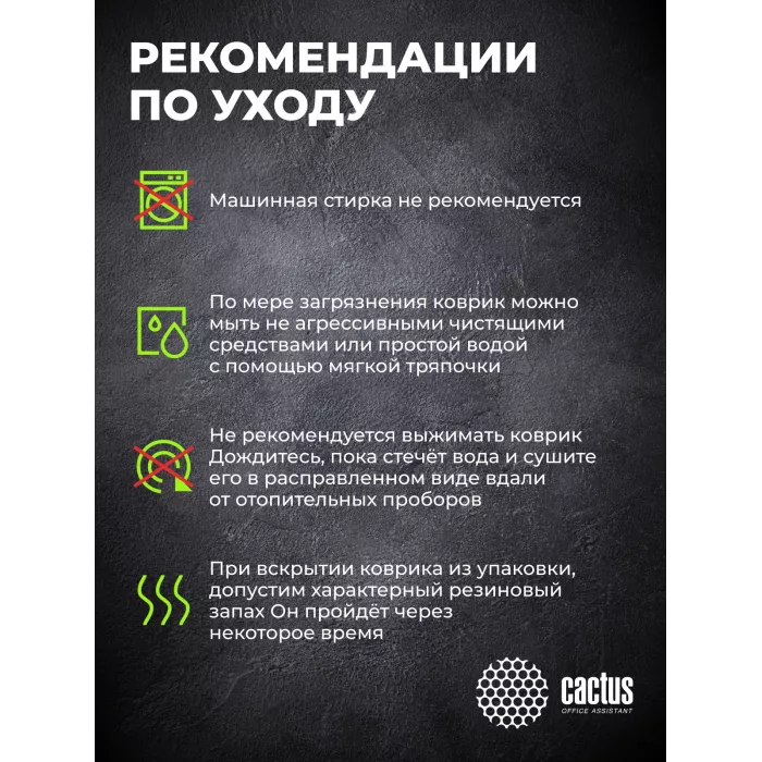 Коврик для мыши Cactus Black Mesh черный 300x250x3мм (CS-MPC-D02M)