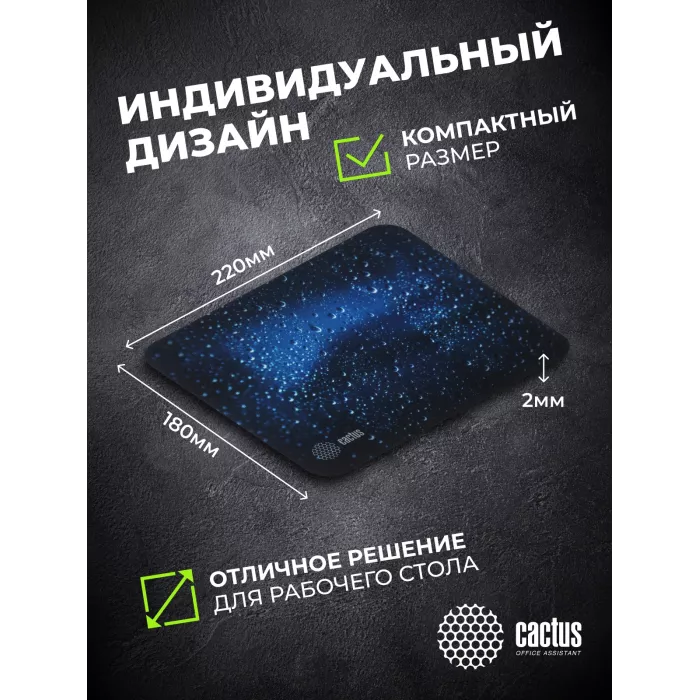 Коврик для мыши Cactus Water Drops рисунок 220x180x2мм (CS-MPC-P05XS)