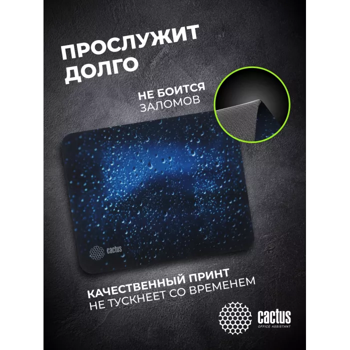 Коврик для мыши Cactus Water Drops рисунок 220x180x2мм (CS-MPC-P05XS)
