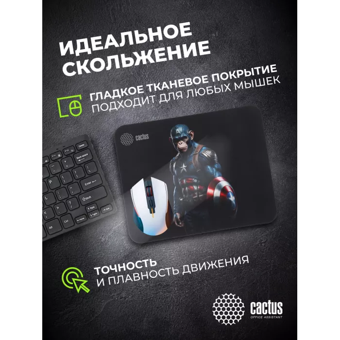 Коврик для мыши Cactus Captain America рисунок 250x200x3мм (CS-MP-D08S)