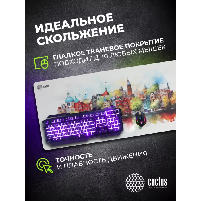 Коврик для мыши Cactus Amsterdam рисунок 900x400x3мм (CS-MP-PRO12XXL)