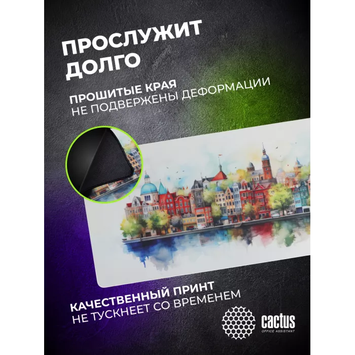Коврик для мыши Cactus Amsterdam рисунок 900x400x3мм (CS-MP-PRO12XXL)