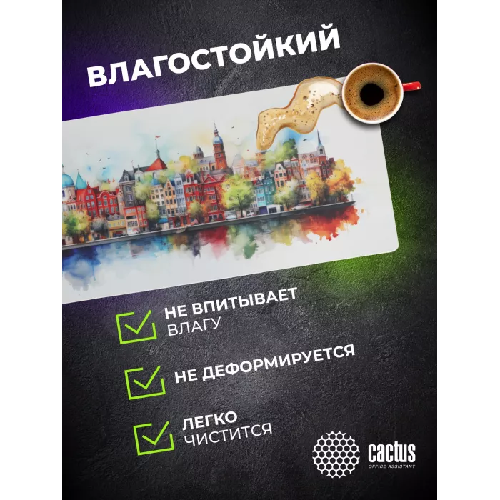 Коврик для мыши Cactus Amsterdam рисунок 900x400x3мм (CS-MP-PRO12XXL)