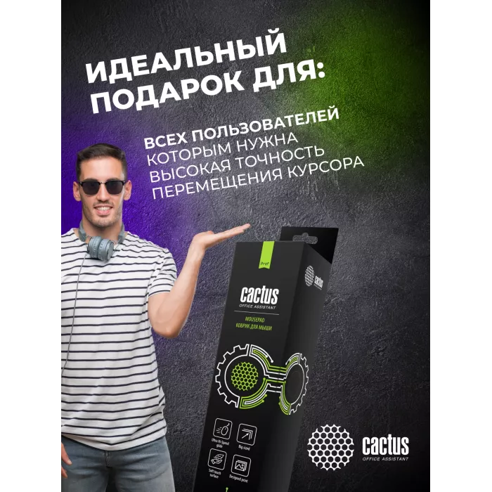 Коврик для мыши Cactus Amsterdam рисунок 900x400x3мм (CS-MP-PRO12XXL)