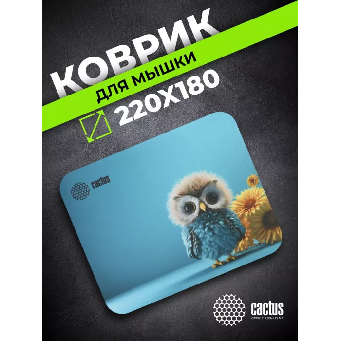 Коврик для мыши Cactus Owl blue 220x180x2мм (CS-MPC-P07XS)