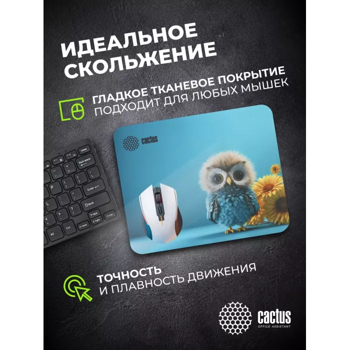 Коврик для мыши Cactus Owl blue 220x180x2мм (CS-MPC-P07XS)