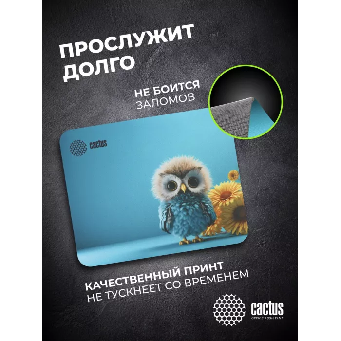 Коврик для мыши Cactus Owl blue 220x180x2мм (CS-MPC-P07XS)