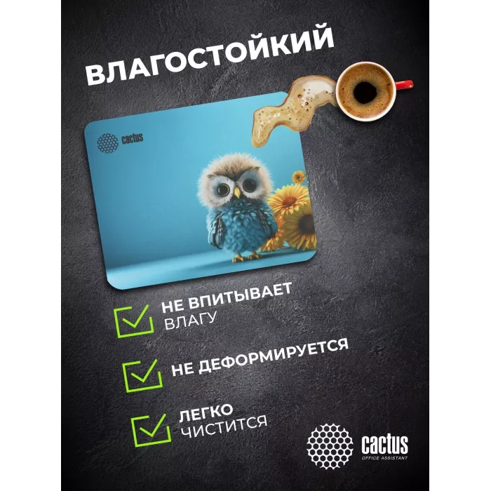 Коврик для мыши Cactus Owl blue 220x180x2мм (CS-MPC-P07XS)