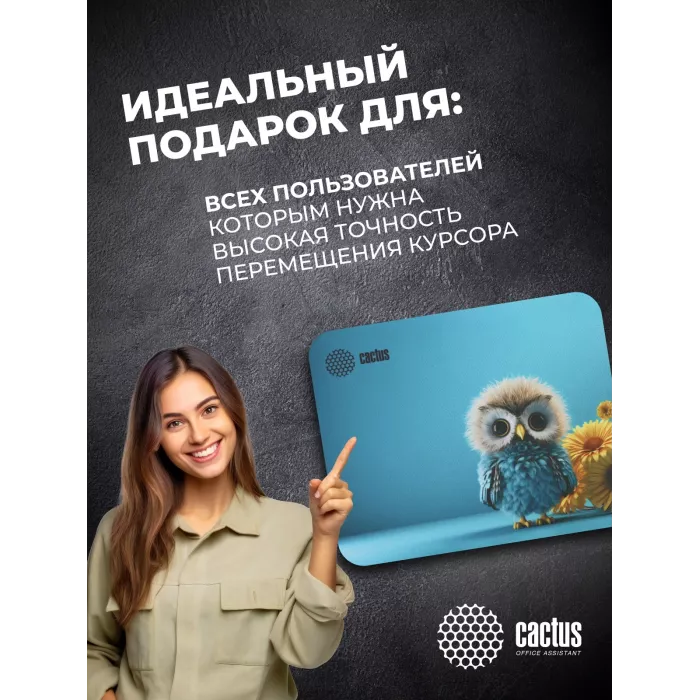 Коврик для мыши Cactus Owl blue 220x180x2мм (CS-MPC-P07XS)