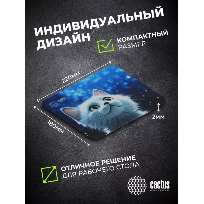 Коврик для мыши Cactus White Cat 220x180x2мм (CS-MPC-P06XS)