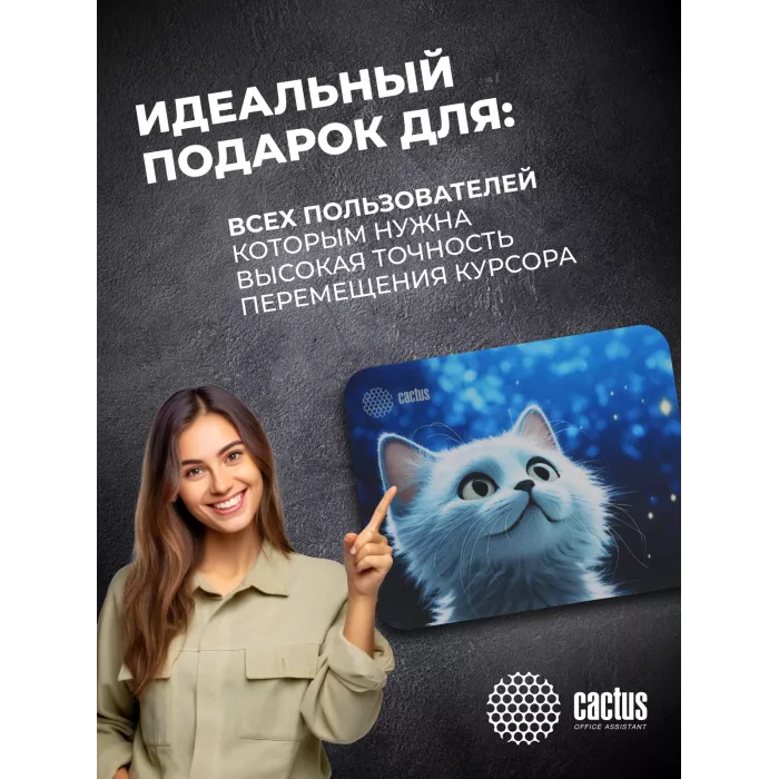 Коврик для мыши Cactus White Cat 220x180x2мм (CS-MPC-P06XS)